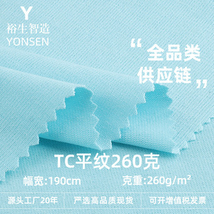 TCƽ�y�r�b���� 260�˜���CVC����ƽ�y���� �ﶬ���eT��ᘿ�����
