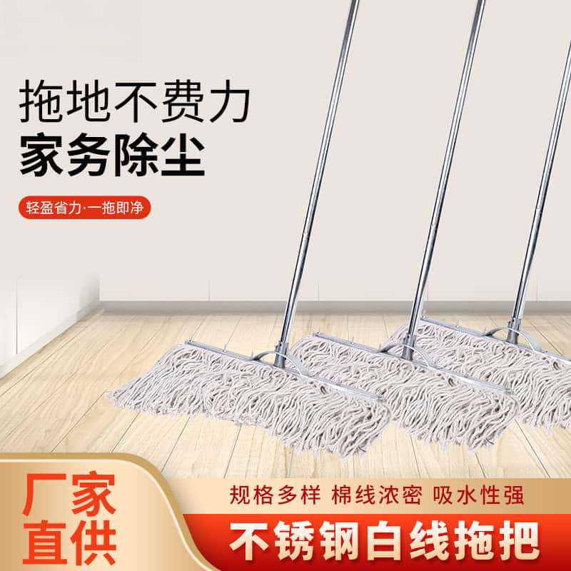 Stainless Steel Cotton Mop Wholesale Household One-Drag Dust Removal Mopping Old-Fashioned Mop School Hotel Cleaning Convenient