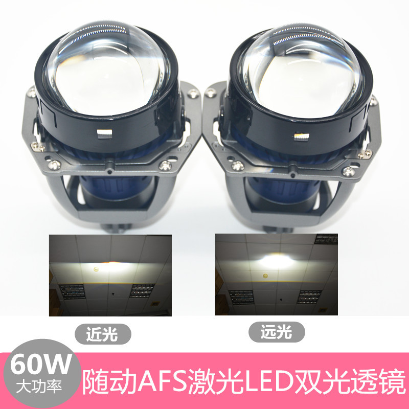 Auto LED sin pérdidas AFS seguido láser lente de doble luz actualización de la luz del automóvil image 1