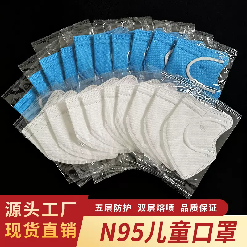 儿童防护口罩独立包装国标五层立体式小孩n95工厂直发