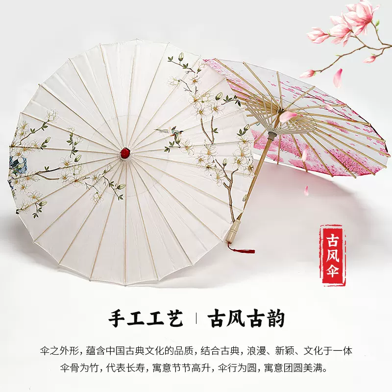 古风油纸伞淡雅水墨演出复古吊顶装饰摄影古典舞蹈伞汉服道具伞