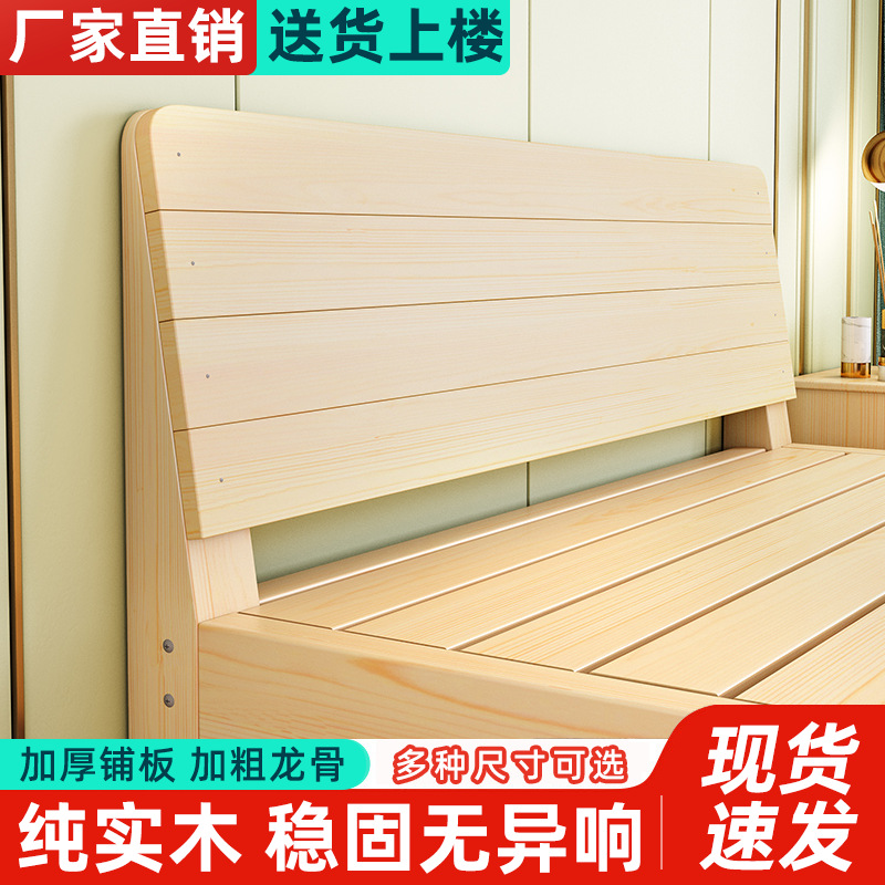 Solid Wood Bed, Modern and Simple, 1.5m Double Beds, Bedroom 1.8m Economical Rental Room Bed Frame, 1.2m Single Bed