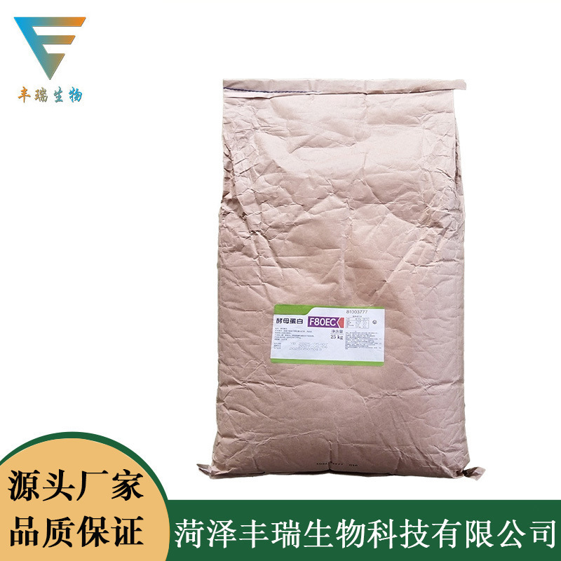 Spot Food Grade Yeast Protein F80 Sucrose-Free Fat-Free Replacement Whey Protein Protein Powder Replacement