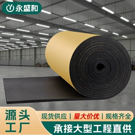 保温隔热材料;绝缘胶板;隔音材料