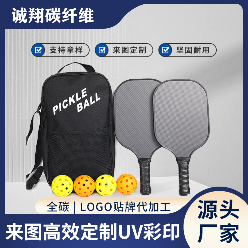 定制碳纤维匹克球拍蜂窝芯玻纤PickleballPaddle批发碳纤维球拍