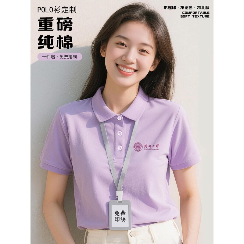 Purple Polo Shirt Workwear with Custom Logo Printing, Summer Men's Short-Sleeve T-Shirt with a Turn-Down Collar, Half-Sleeve Work Uniform Top