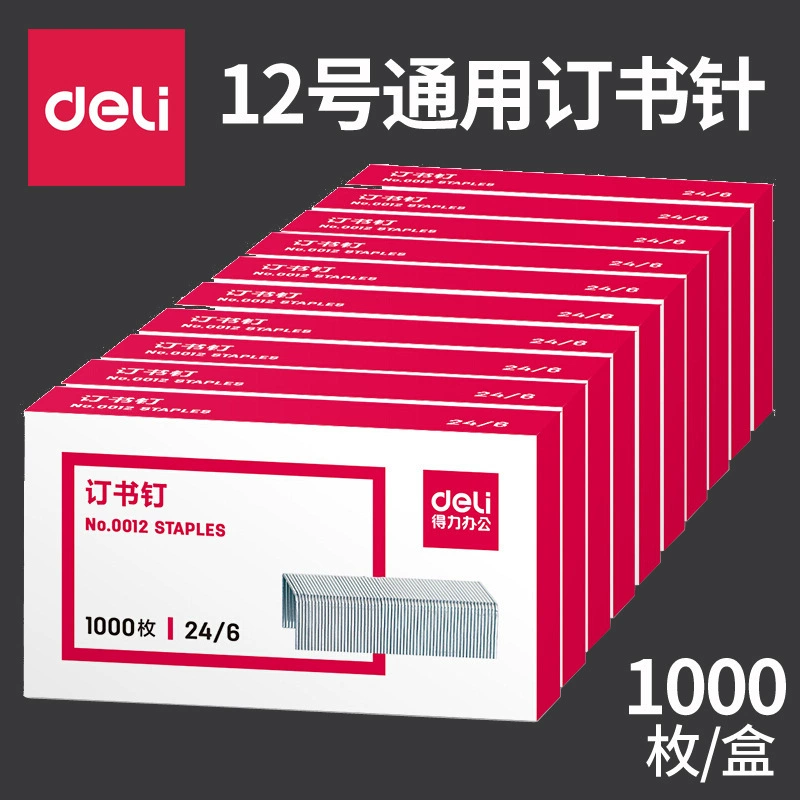 Deli 0012 скобы 12 # (1000 шт./упаковка) Высококачественные учебные тетради для репетиторства используют обычные студенты.