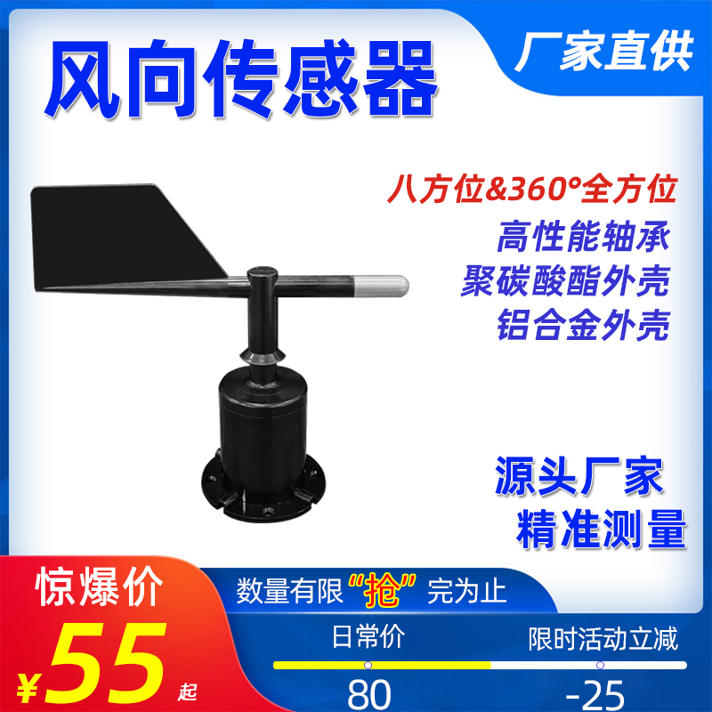 风速风向传感器三杯式风速变送器超声波风速测量仪户外风速报警仪