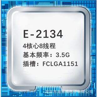 E-2134 4����8����3.5G ���FCLGA1151������CPU