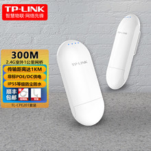 TP-LINK 千兆口 普联Wi-Fi室外无线网桥 点对点远距离传输5GH