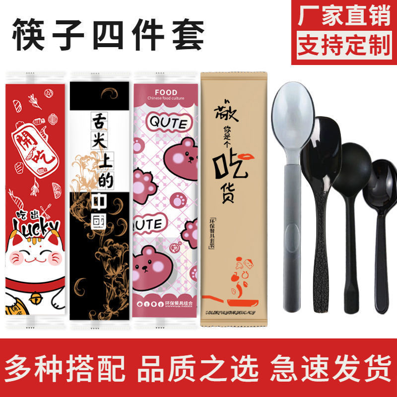 Tres conjuntos de palillos desechables cuatro conjuntos de comida rápida para llevar paquetes de cubiertos palillos comerciales cuatro en uno al por mayor