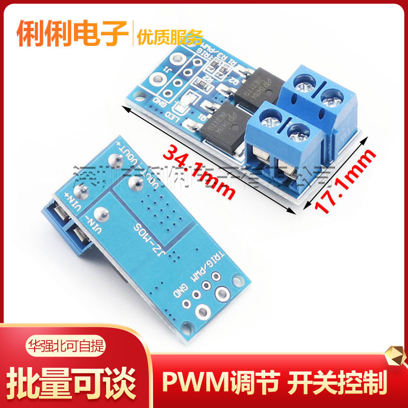 High-power MOS transistor FET trigger switch driver module PWM regulation electronic switch control board