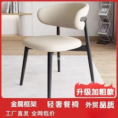 北欧仿木餐椅家用现代简约网红酒店餐厅轻奢软包靠背椅铁艺椅子