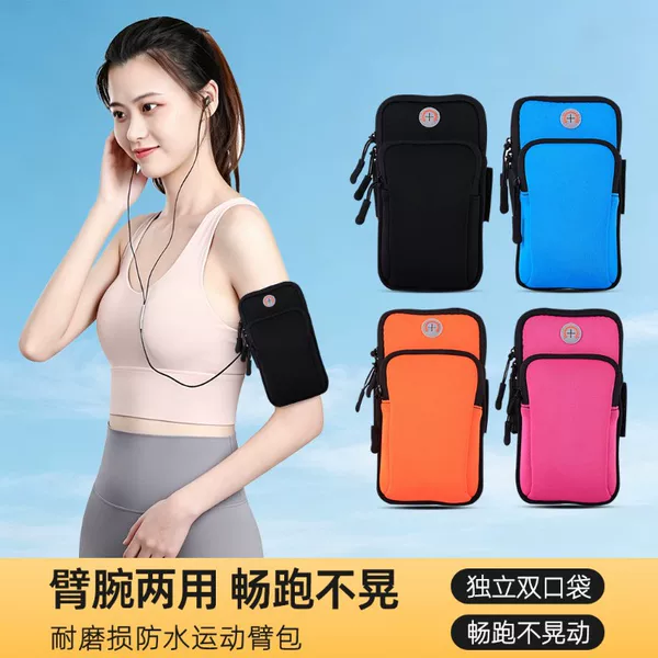 Simple and sporty arm bag, lightweight and waterproof arm sleeve, unisex, suitable for jogging, aerobics, fitness, and general mobile phone storage