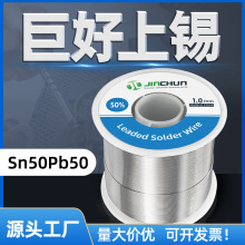 1.0mm有铅锡线50度活性免洗松香芯800g自动焊锡高纯度焊锡丝批发