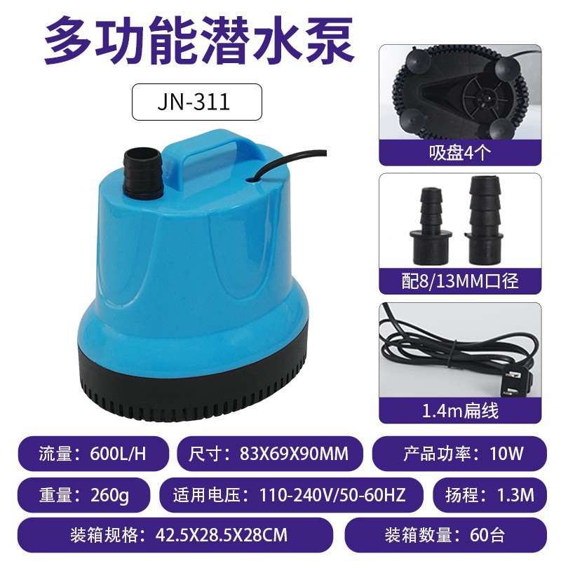 10W water pump [anti-dry burning, large flow rate]