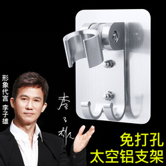 Space aluminum hole-free shower nozzle invisible sticker handheld shower holder shower head adjustable shower spray base manufacturer