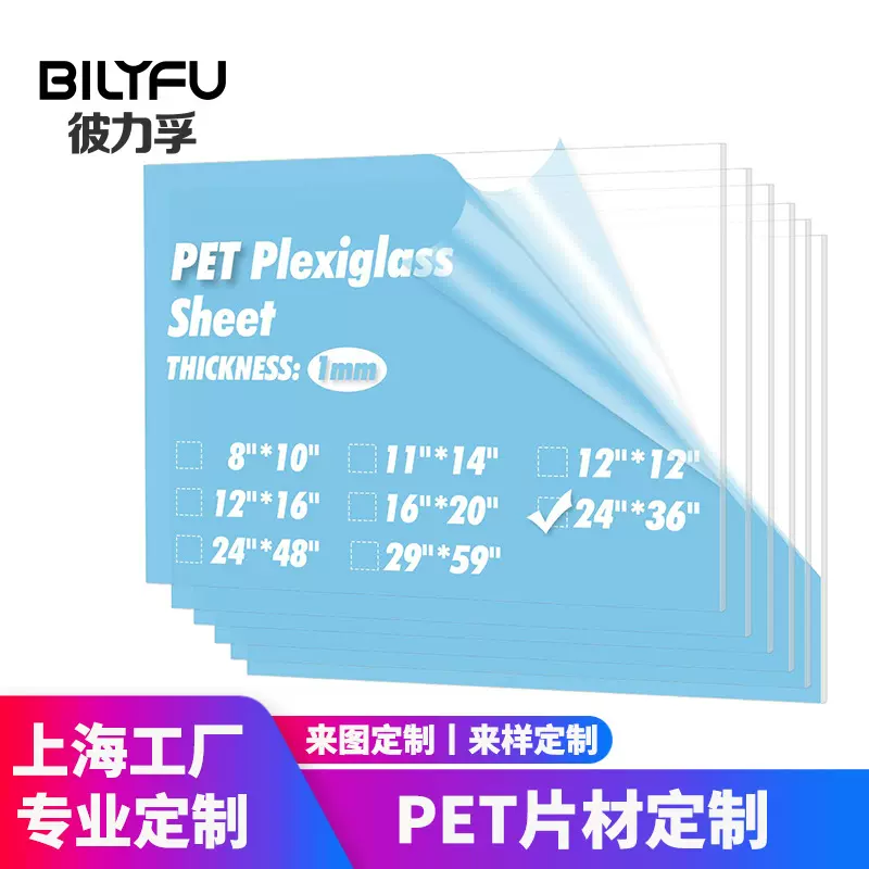 定制PET片材工艺品相框标牌DIY展示项目清晰柔性塑料片材透明面板