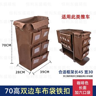 Hotel Cloth Car Cloth Bag Room Work Car Cloth Bag Cleaning Car RV Cloth Bag Cleaning Storage Cloth Bag