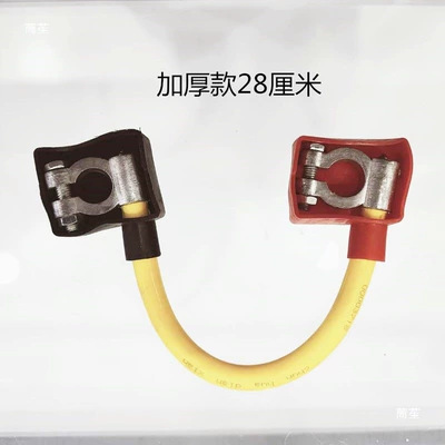 Ground Cable, Jumper Cable, Car on the line of fire