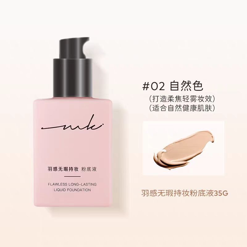 miklik粉底液持妆羽感无瑕干皮油皮遮瑕持久贴肤保湿养肤学生底妆|undefined