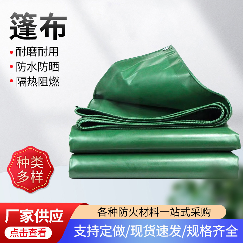 Three-proof cloth flame retardant tarpaulin tarpaulin waterproof tarpaulin pvc goods yard cover cloth outdoor thickened waterproof sunscreen rainproof cloth