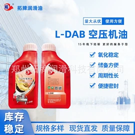 工业润滑脂;其他工业润滑;液压油