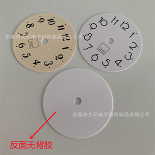Silk screen processing any color clock dial decoration PC/PVC sheet without glue with through hole reserved in the middle