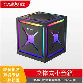 yesido蓝牙音箱小钢炮便携式铝合金跨境代电脑音响无线蓝牙小音箱