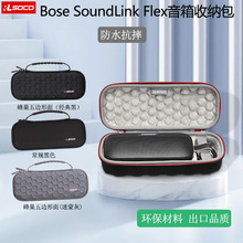 �m��BOSE SoundLink Flex�{�������ռ{�� ���㲩ʿ��푱��o��Ӳ��
