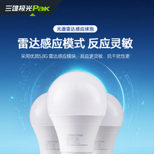 三雄极光雷达感应灯泡led球泡家用过道走廊楼梯间e27螺口感应球泡