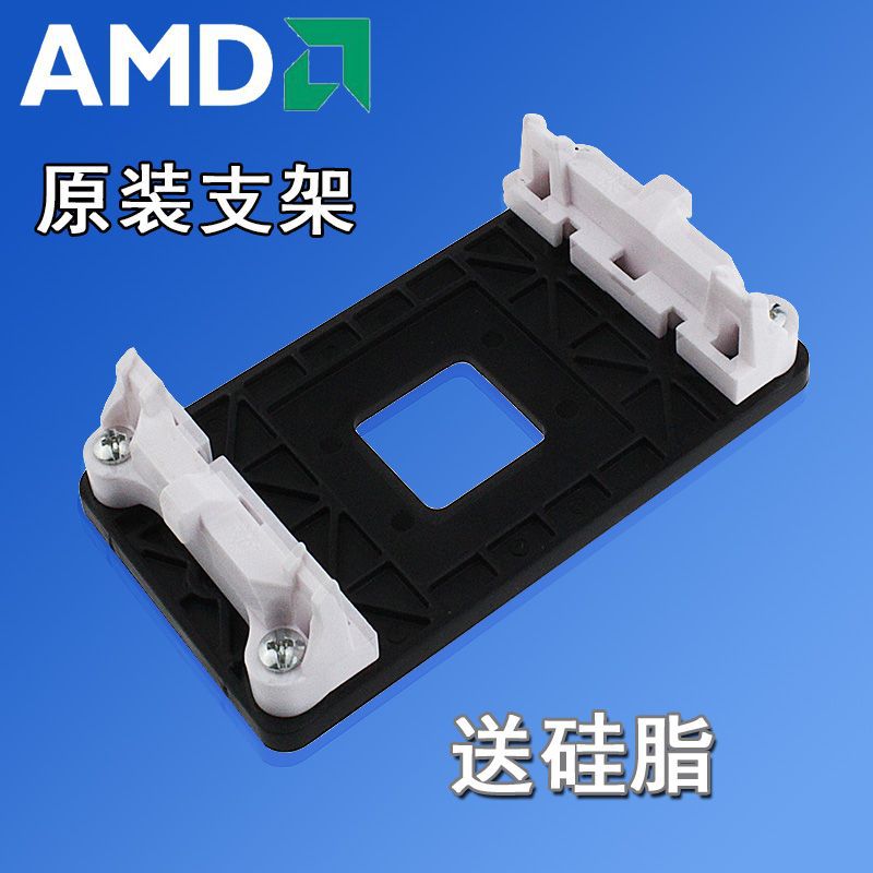 AMD主板支架CPU散热器扣具AM2 AM3电脑风扇底座FM1 FM2支架框座子