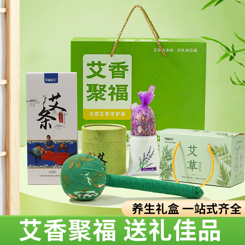 艾香聚福五点セットプレゼントセット艾草盤香艾草ハンマー艾条薫香包泡浴包お土産|undefined