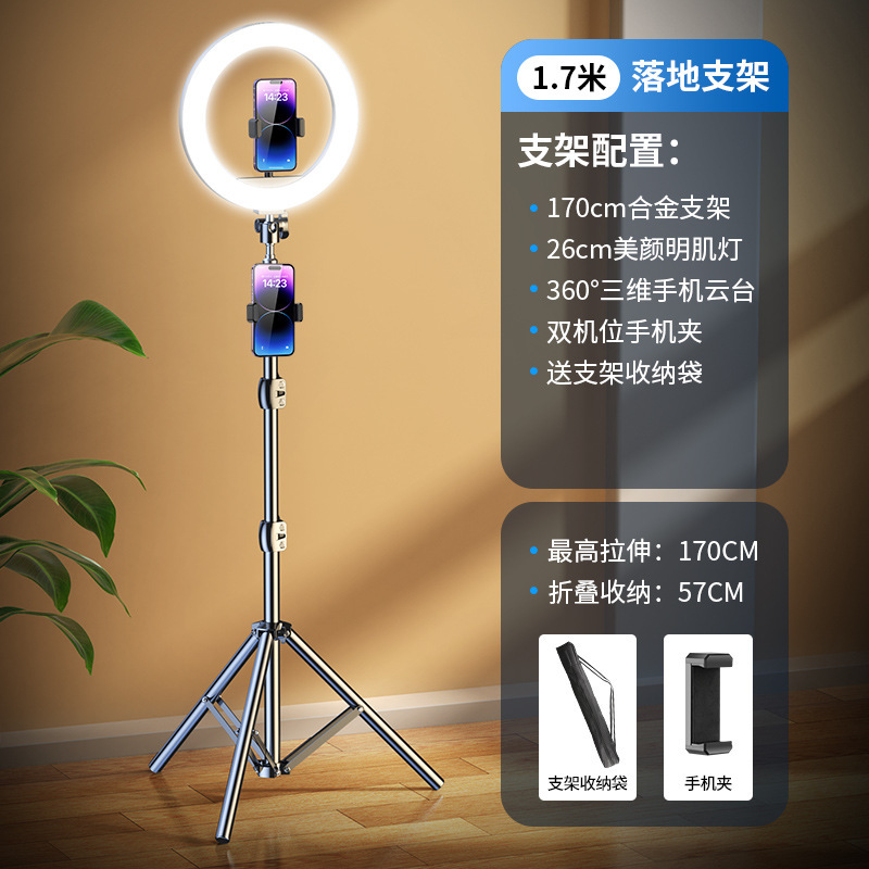 2025 新しい携帯電話ライブブロードキャストブラケット補助光デスクトップ Douyin 撮影ブラケット Selfie Beauty Floor Tripod|undefined