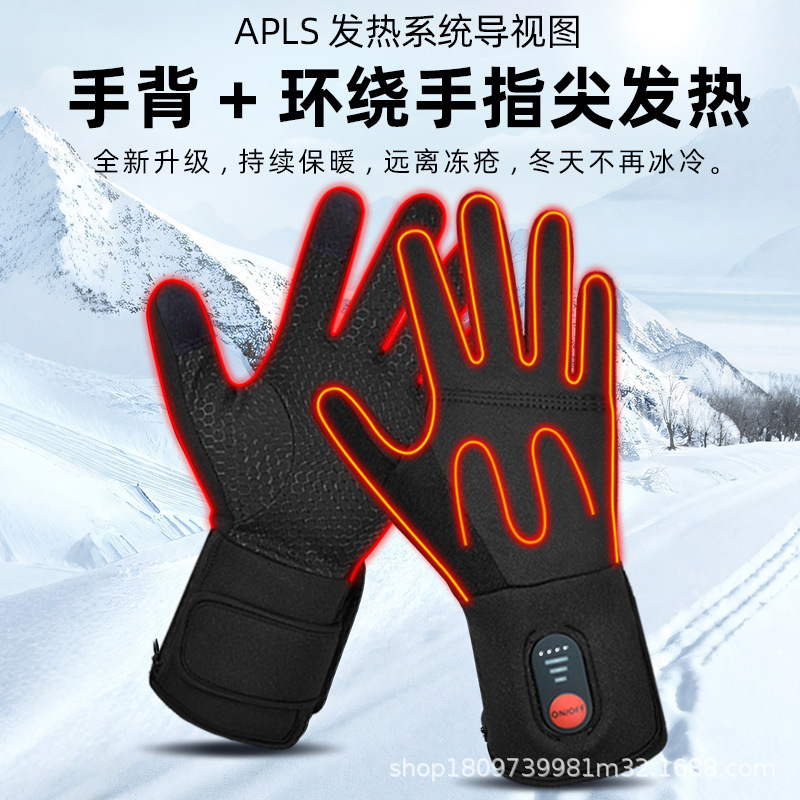 跨境户外登山充电加热手套运动骑行男女保暖神器触屏薄款发热手套|undefined