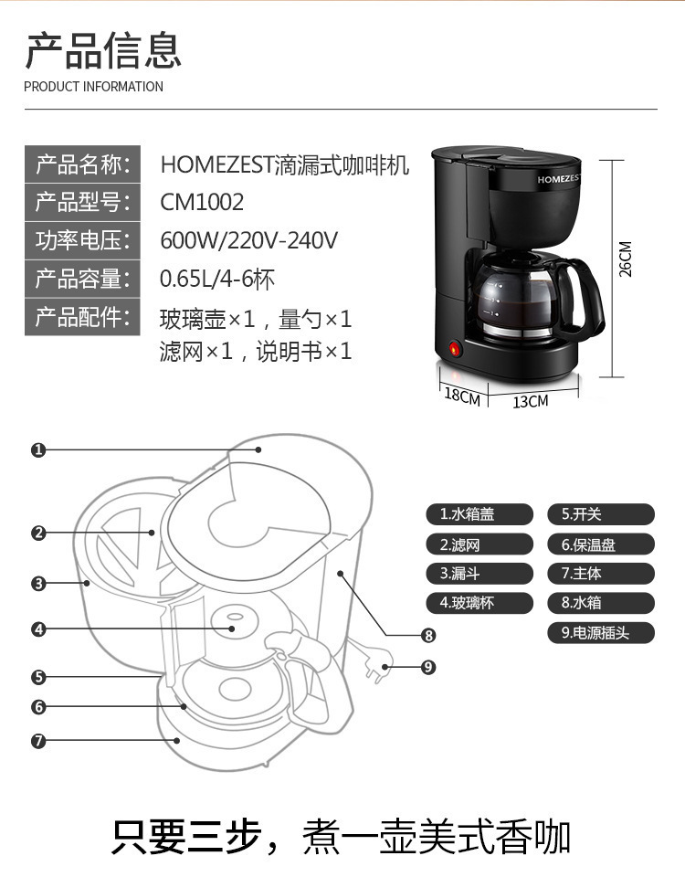 工厂货源全自动滴漏式泡茶机多款小型现磨美式咖啡机家用CM- 1002