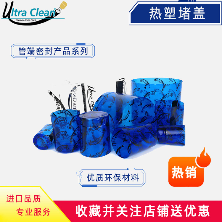 热塑堵盖软管钢管密封堵帽管端密封堵盖管道密封塑料堵盖软管堵头