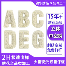 跨境爆款徽章数字补丁贴衣服牛仔裤英文贴布贴刺绣贴26字母