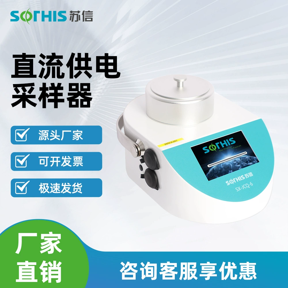 Suxin Плавающий микробиологический пробоотборник SX-JCQ-6-OP Скидка от производителя микробиологического пробоотборника