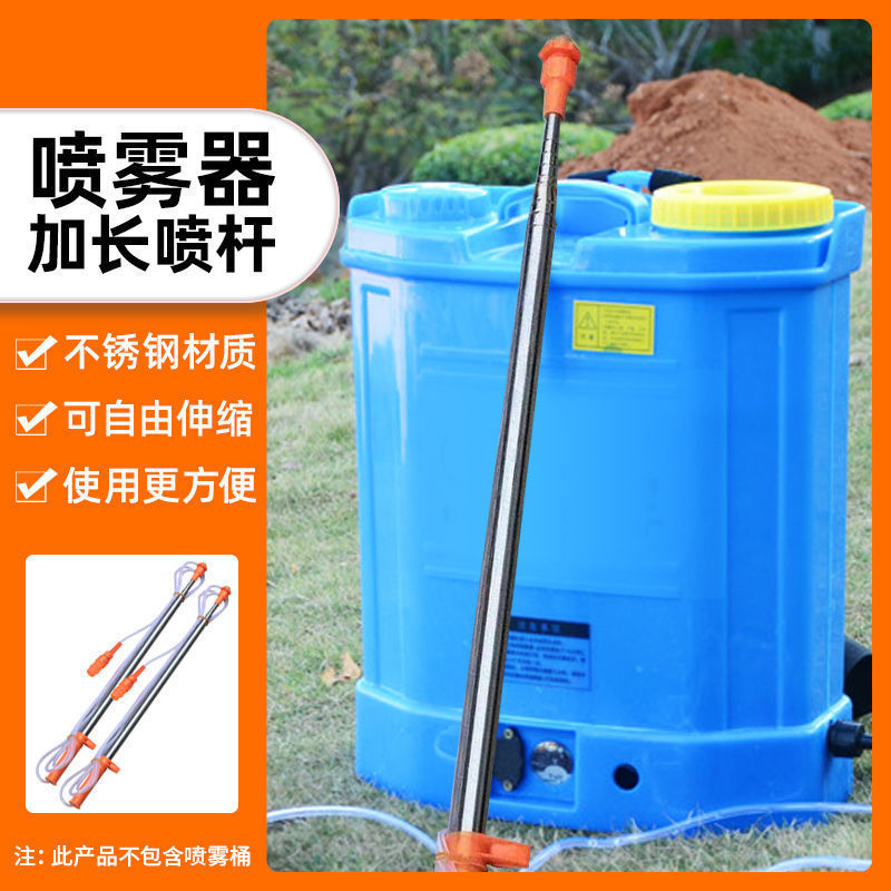 ステンレス伸縮ロッド原装農業用電動噴霧器部品大全果樹射高ノズル打薬伸縮管|undefined