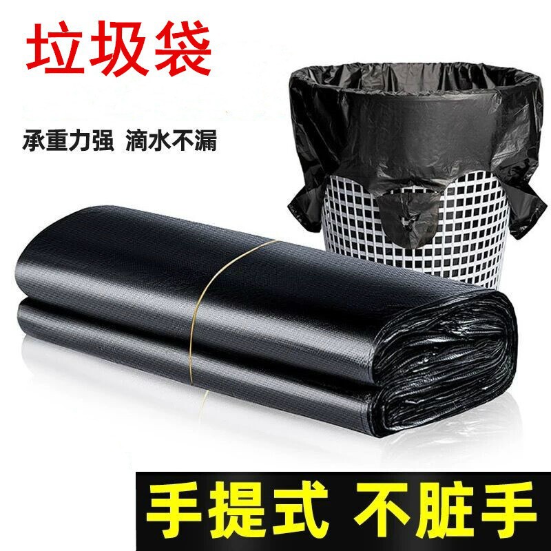 Garbage Bag Thickened Household Kitchen Black Kitchen Handbag Vest Type Garbage Bag Wholesale Disposable Plastic Bag