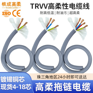 ���˼��~TRVV�����������|��4о0.3/0.5/0.75ƽ��̹�����̖��