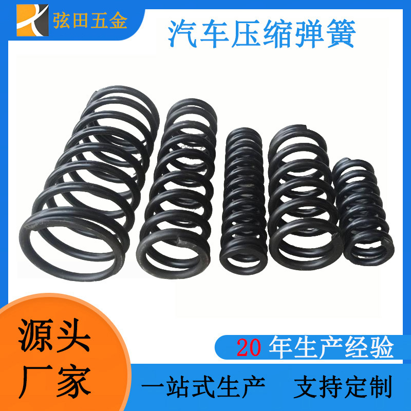 工程机械弹簧重型矿山工程机械机车弹簧大型粗线径热卷大弹簧