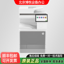 批发惠普E87750dn复合机 A3A4彩色激光多功能 打印复印扫描一体机