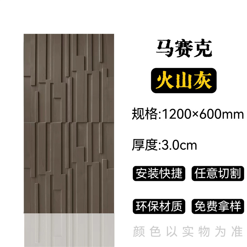 Tablero de mosaico de pu de ladrillo geométrico 3D nuevo componente tridimensional Tablero de cemento de ladrillo Tablero de pared de fondo de piedra de piedra cultural ligera