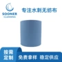 定制水刺涤纶木浆无纺布