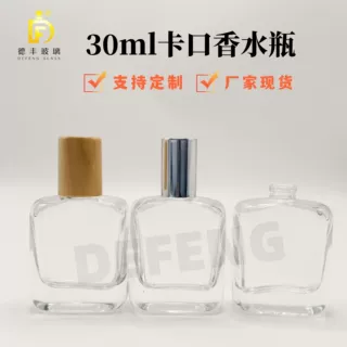 30ml卡口香水瓶透明香水分装瓶化妆品按压喷雾瓶小样玻璃包装空瓶
