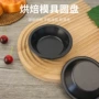 圆形小号汉堡烤箱烤盘