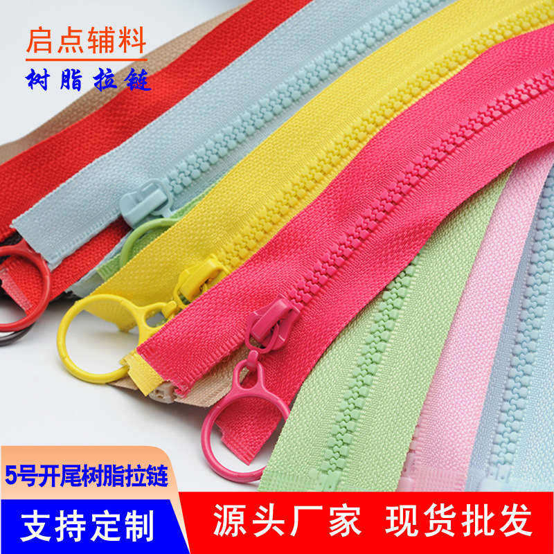 5号树脂开口拉链5#动感牙外套专用拉链 服装装饰可定树脂拉链