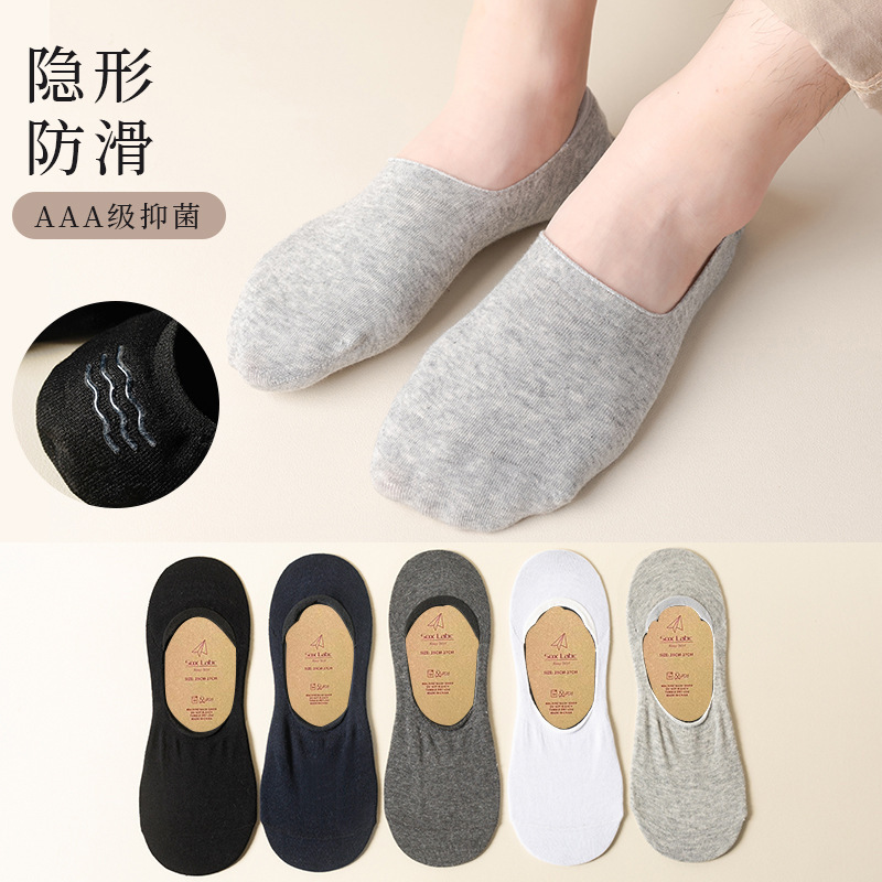 Seamless Men's Bamboo Fiber Solid Color All-Season Sweat-Absorbing Anti-Odor Invisible Boat Socks Short Breathable Non-Fading Socks Seamless Men's Bamboo Fiber Solid Color All-Season Sweat-Absorbing Anti-Odor Invisible Boat Socks Short Breathable Non-Fading Socks